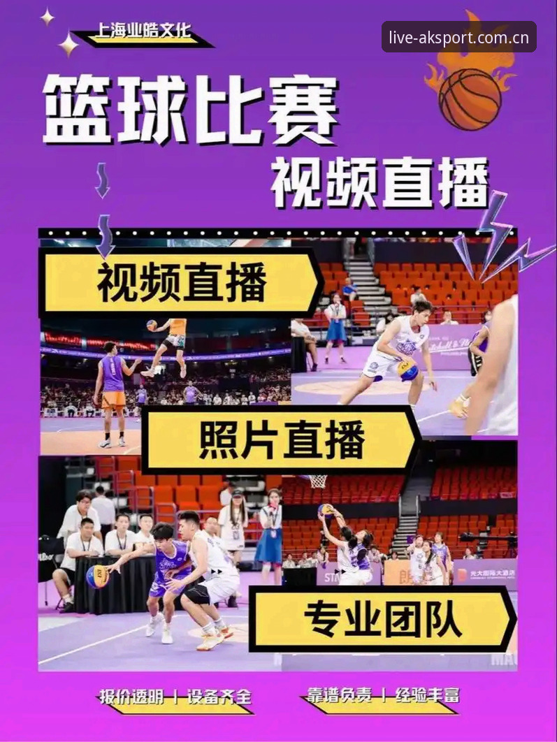 为什么AK体育高清直播安卓版成为球迷手机里的必备应用？